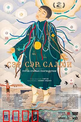 风之城：草原少年的摇滚梦