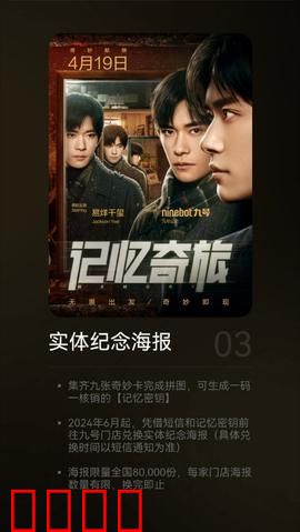 记忆奇旅：遗忘的真相