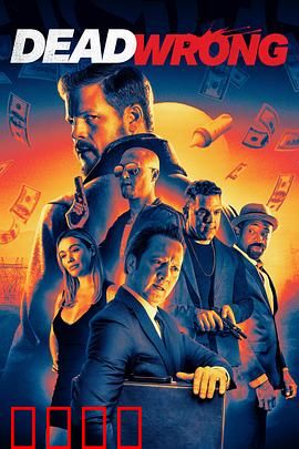 大错特错：一念之差万劫不复