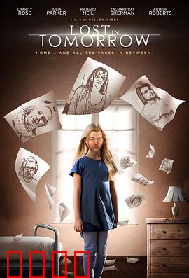 迷失明日：记忆裂痕