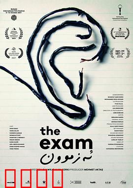 入学考试：无声的竞争