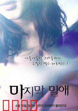 最后的深爱：孤胆守护