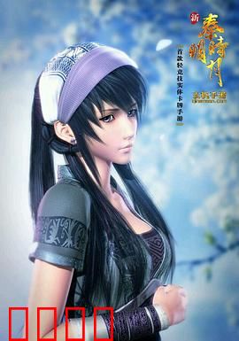 秦时明月之医者入世：乱世仁心