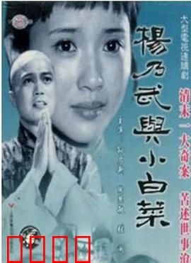 杨乃武与小白菜1990：冤案惊天逆转