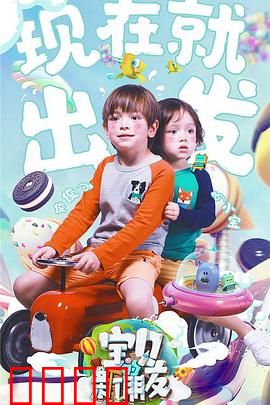 宝贝的新朋友：萌宠奇遇记