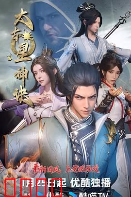 太古星神诀：星神崛起