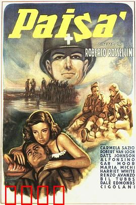 战火：铁血盟约