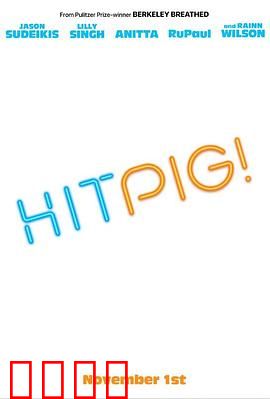 赏金猎猪：奇幻宝藏追逐