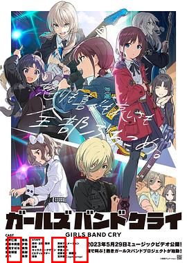 哭泣少女乐队：青春泪与音乐