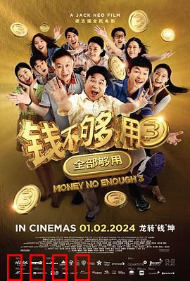 钱不够用3：打工人的笑泪