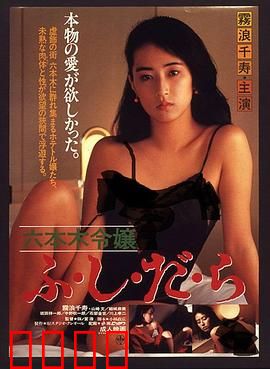 六本木令嬢：夜店名媛的逆袭