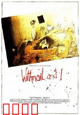 我与长指甲：英式幽默与友谊