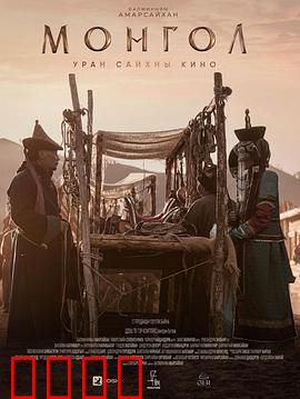 蒙古2023：草原上的生死抉择