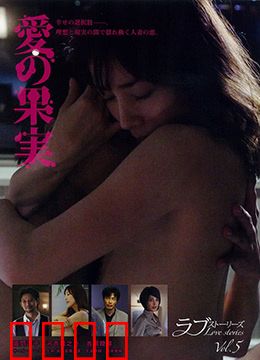 爱的果实：收获的季节