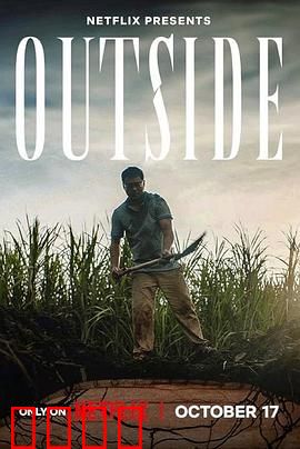 世外逃劫2024：孤岛血战