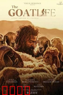 山羊生活：峭壁上的舞者