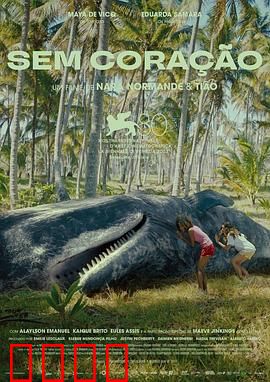 冷漠怪：内心的冰封