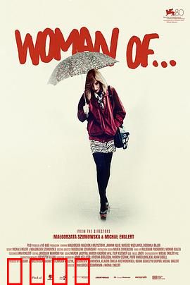 之女：沉默的复仇