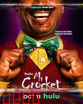 克罗克特先生：恐怖玩偶