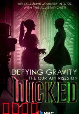 魔法坏女巫：颠覆童话的暗黑真相