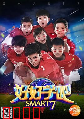 好好学吧：逆袭学霸