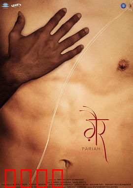 不能爱的房客：禁忌之恋的诅咒