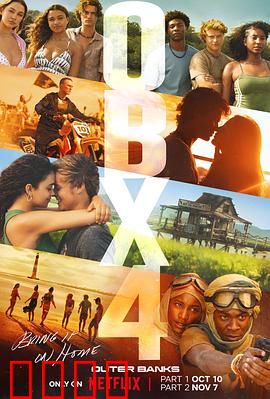 外滩探秘第四季：惊涛骇浪再起