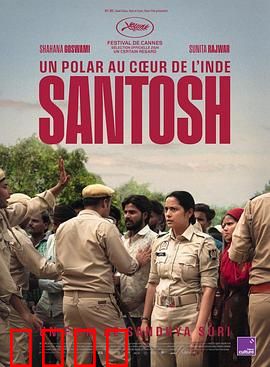 桑托什：逆境成长