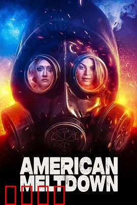 美国崩溃：末日启示录