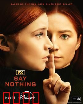 保持沉默2024：母爱迷案