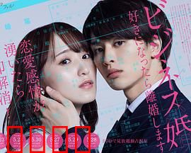 商业婚姻ー喜欢上了就离婚ー：契约下的真爱