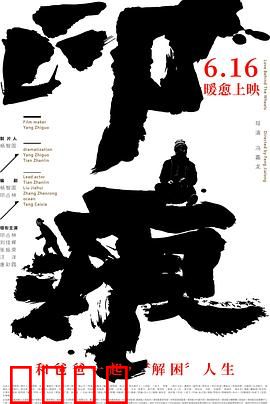 印痕：被篡改的童年