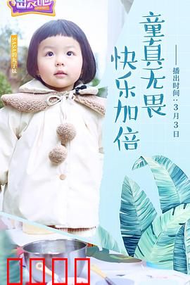 出发吧：心灵之旅