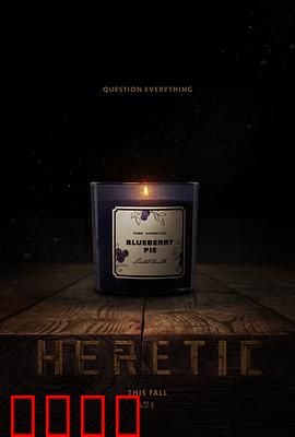 异教徒2024：邪教陷阱