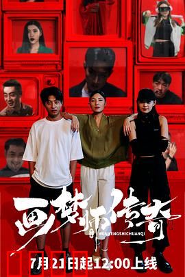 画梦师传奇：梦境改写命运