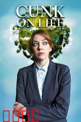 扯淡生命史：荒诞人生剪影