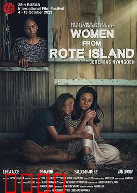 罗特岛的妇女：觉醒与抗争