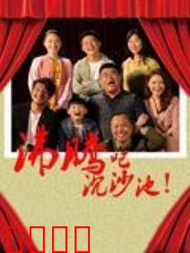 沸腾吧沉沙池：治沙人的坚守