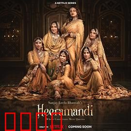 情迷希拉曼地：欲望迷城