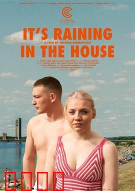 屋内下雨：压抑之雨倾盆