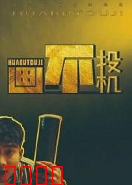 画不投机：艺术与友谊