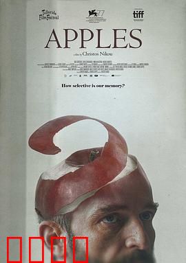 苹果2020：意外人生