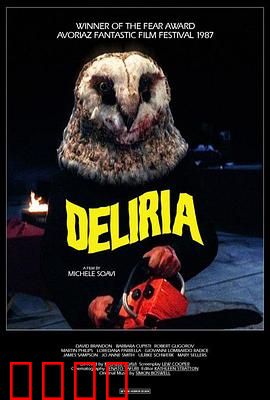 舞台惊魂：剧院里的杀戮游戏