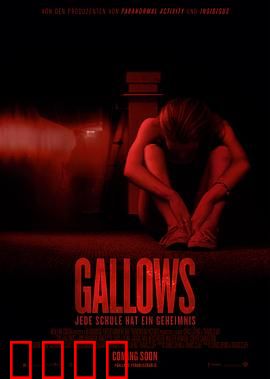 绞刑架：校园血案