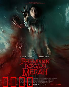 红衣女鬼：怨灵索命