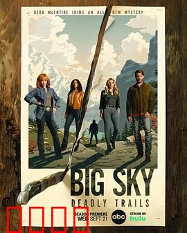 天空市凶案第三季：迷雾再临