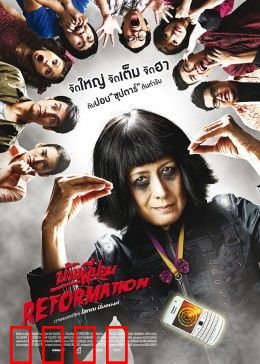 囧村逃亡2：绝地反击