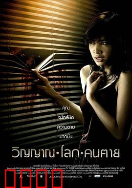 尸魂落魄：军营冤魂