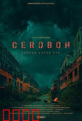 尖叫天空：缆车惊魂