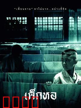 鬼宿舍：人鬼友情